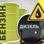 дизельное топливо, бензин аи-92,95 оптом в Ростове-на-Дону и Ростовской области