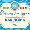 рыбный фарш судака, щуки, толстолобика в Ростове-на-Дону