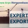 сафлор на экспорт в Ростове-на-Дону