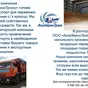 складские услуги в Азове